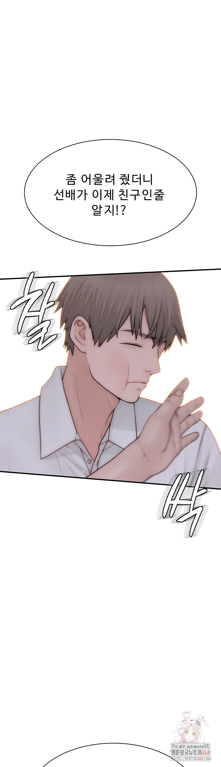 Addicted to My Mother Raw - Chapter 95 [photo 63] - MangaPorn