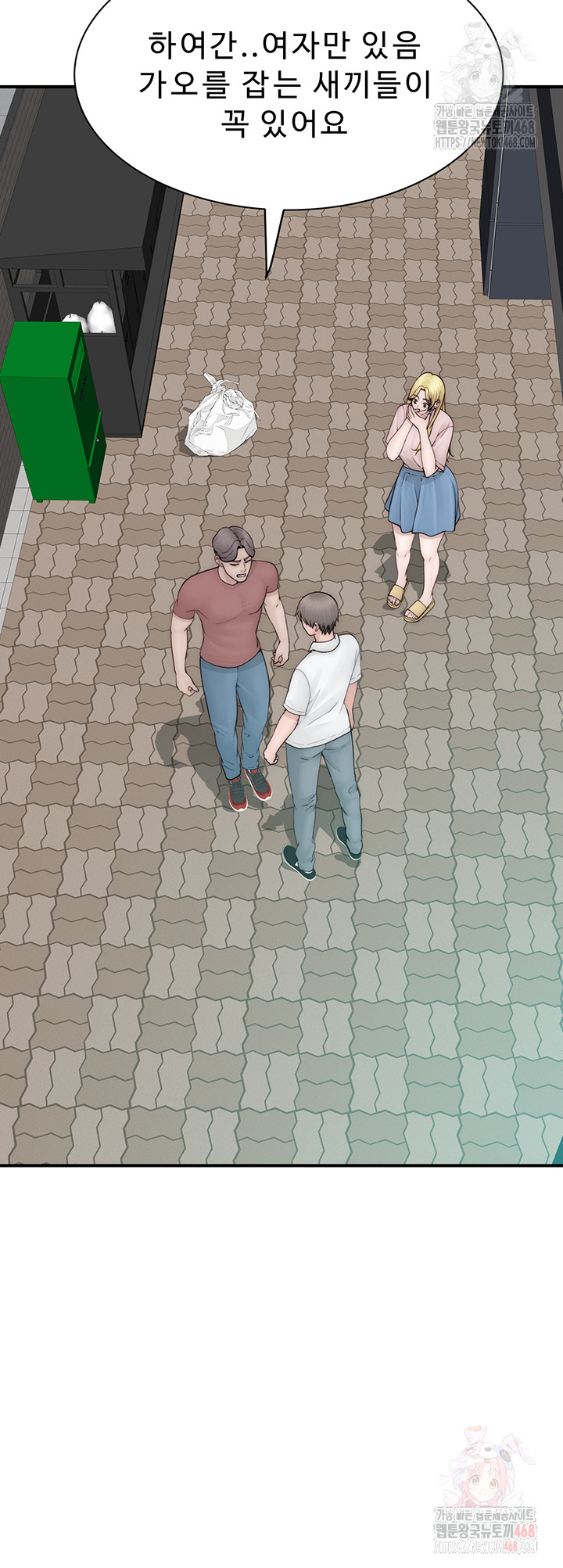 Addicted to My Mother Raw - Chapter 95 [photo 64] - MangaPorn