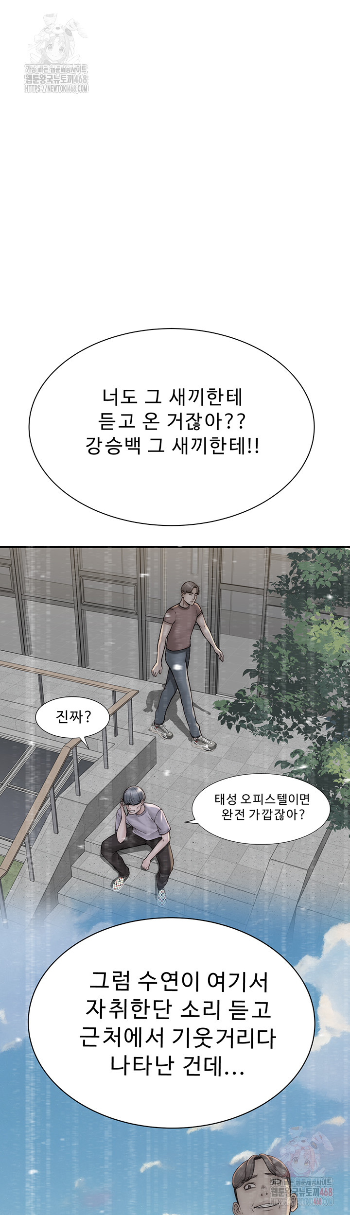 Addicted to My Mother Raw - Chapter 95 [photo 65] - MangaPorn