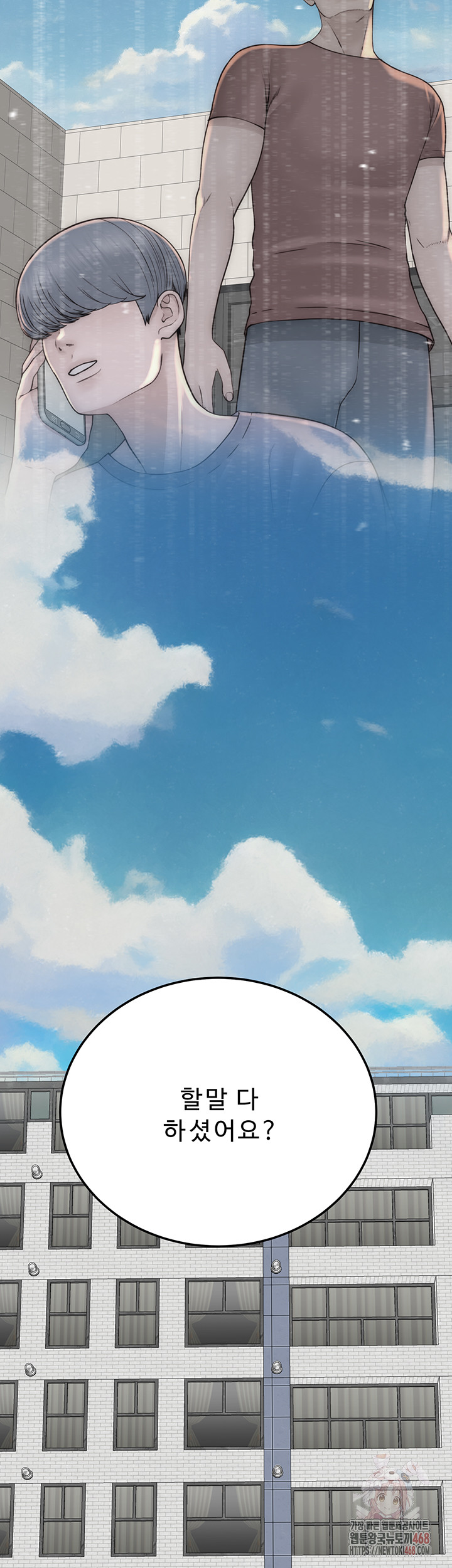 Addicted to My Mother Raw - Chapter 95 [photo 66] - MangaPorn