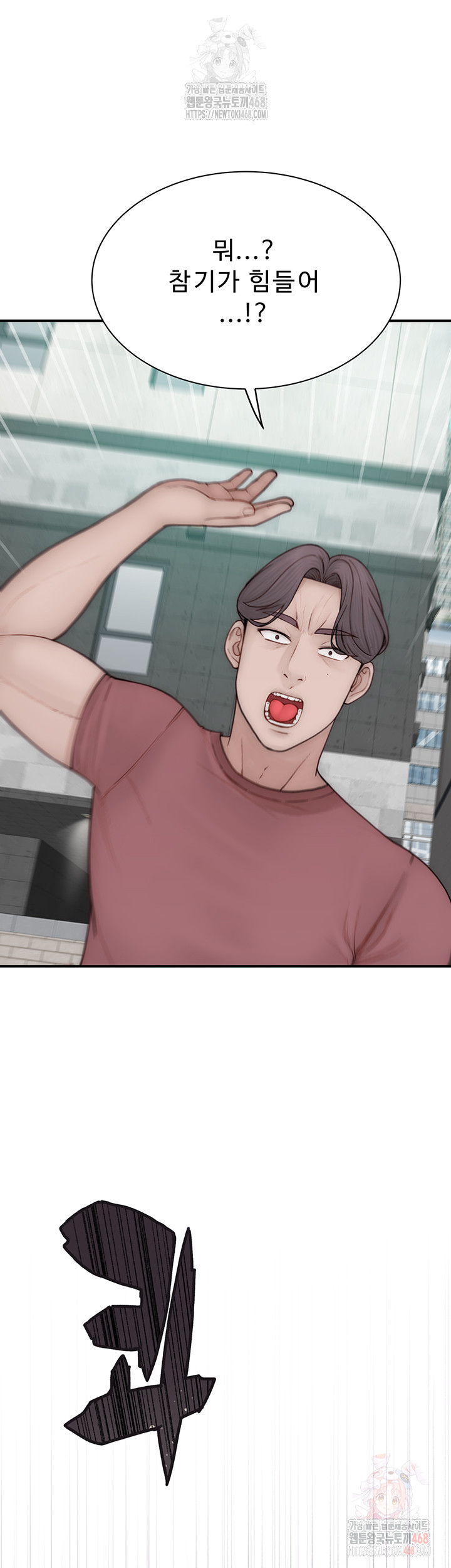 Addicted to My Mother Raw - Chapter 95 [photo 69] - MangaPorn