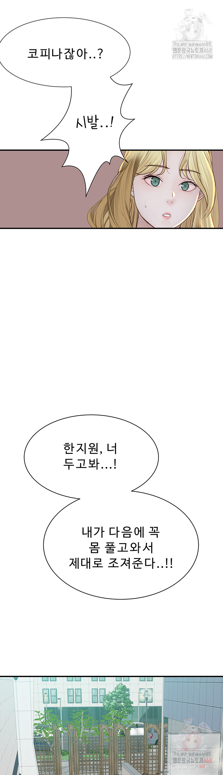 Addicted to My Mother Raw - Chapter 95 [photo 73] - MangaPorn