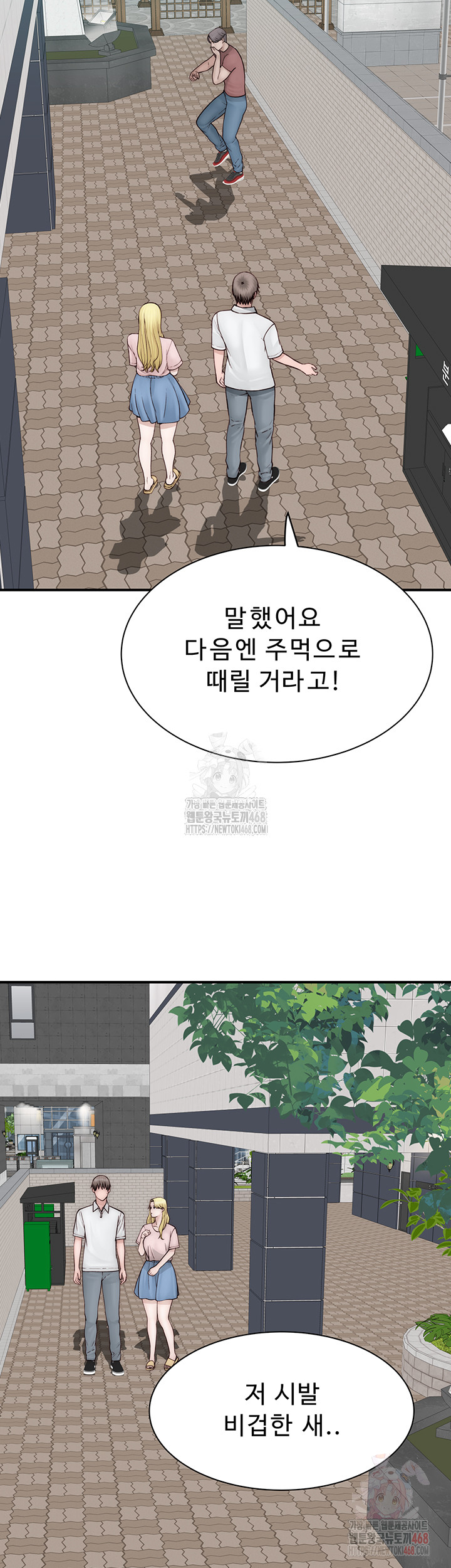 Addicted to My Mother Raw - Chapter 95 [photo 74] - MangaPorn