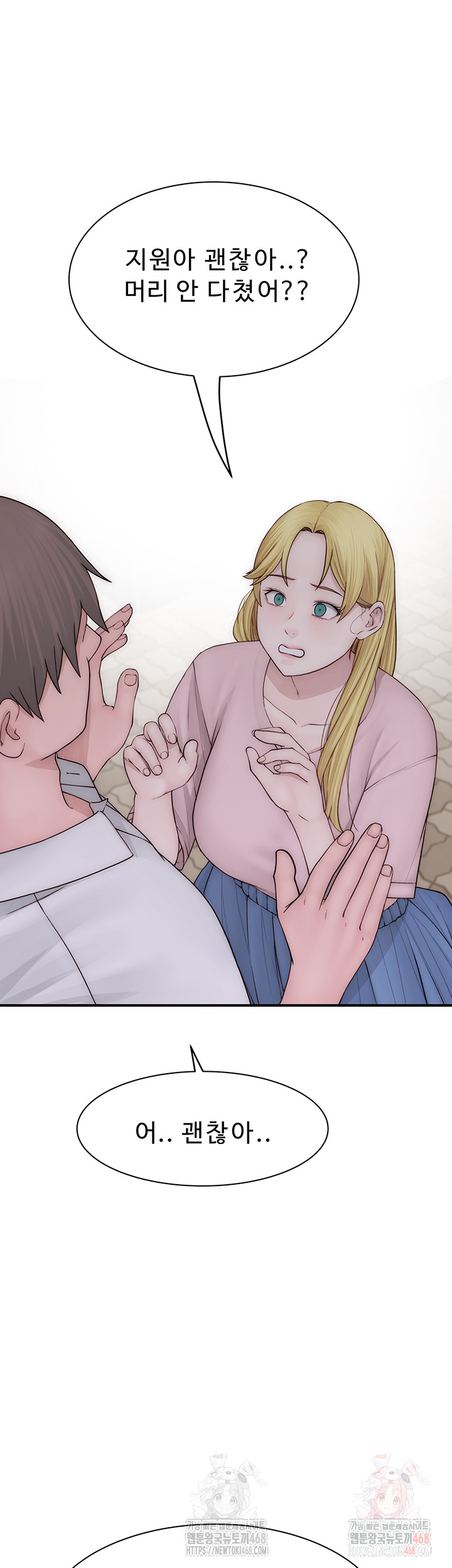 Addicted to My Mother Raw - Chapter 95 [photo 76] - MangaPorn