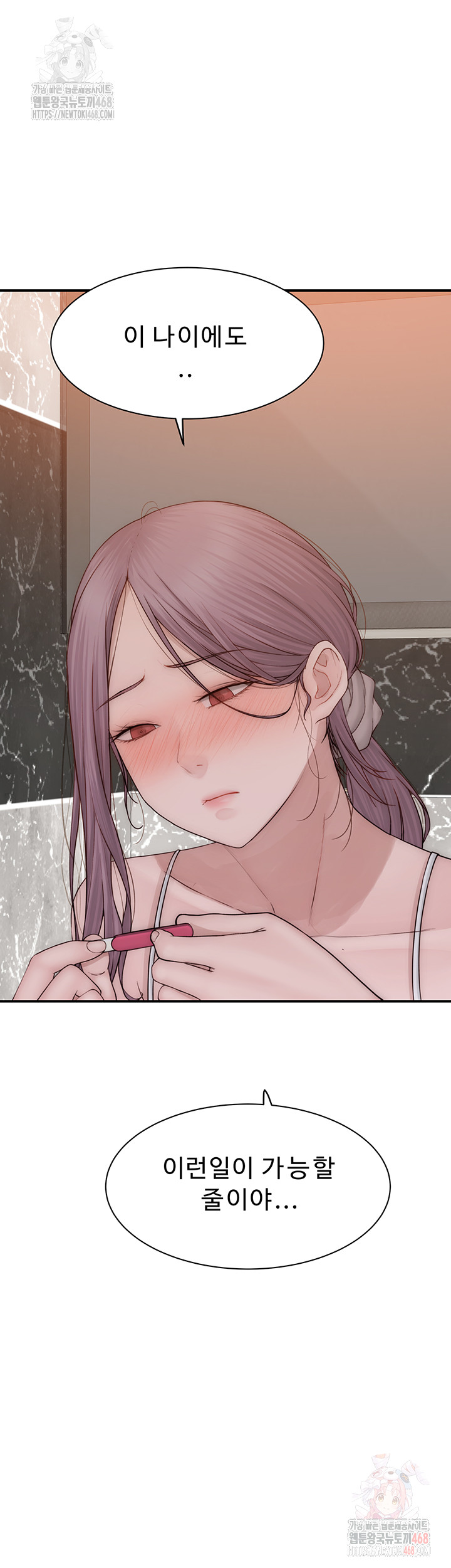 Addicted to My Mother Raw - Chapter 95 [photo 80] - MangaPorn