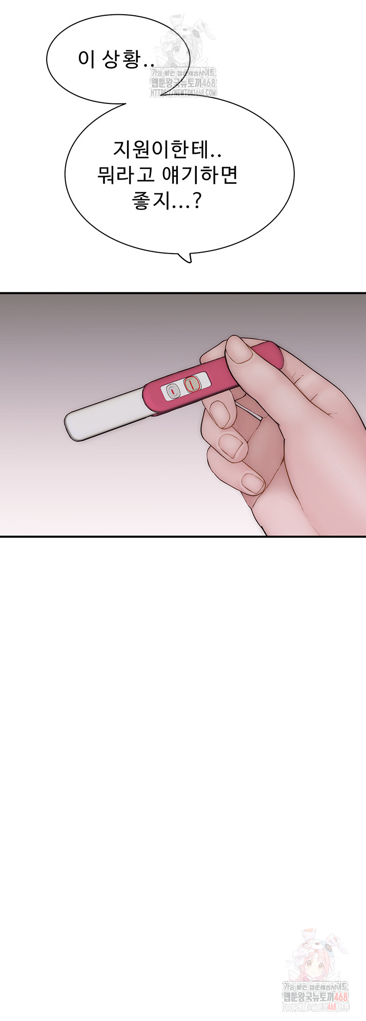 Addicted to My Mother Raw - Chapter 95 [photo 81] - MangaPorn