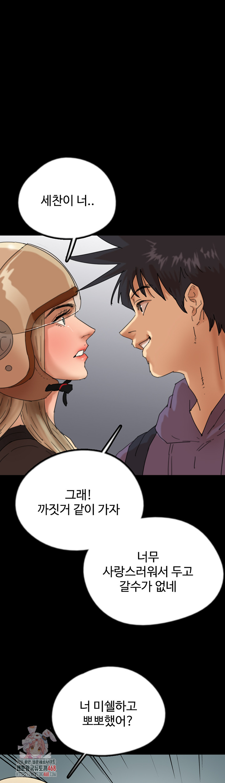 Benefactor’s Daughters Raw - Chapter 82 [photo 1] - MangaPorn