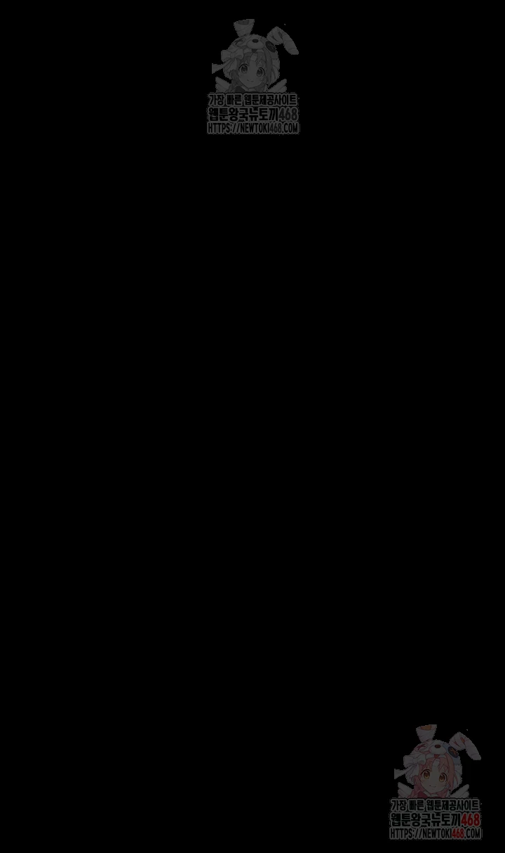 Benefactor’s Daughters Raw - Chapter 82 [photo 12] - MangaPorn