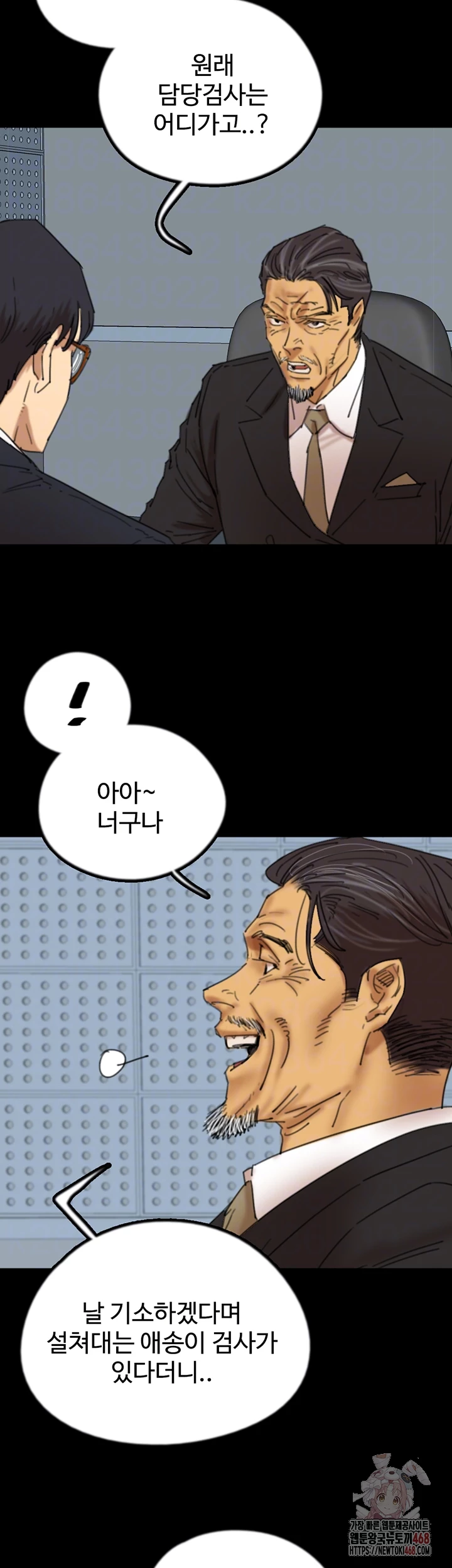 Benefactor’s Daughters Raw - Chapter 82 [photo 14] - MangaPorn