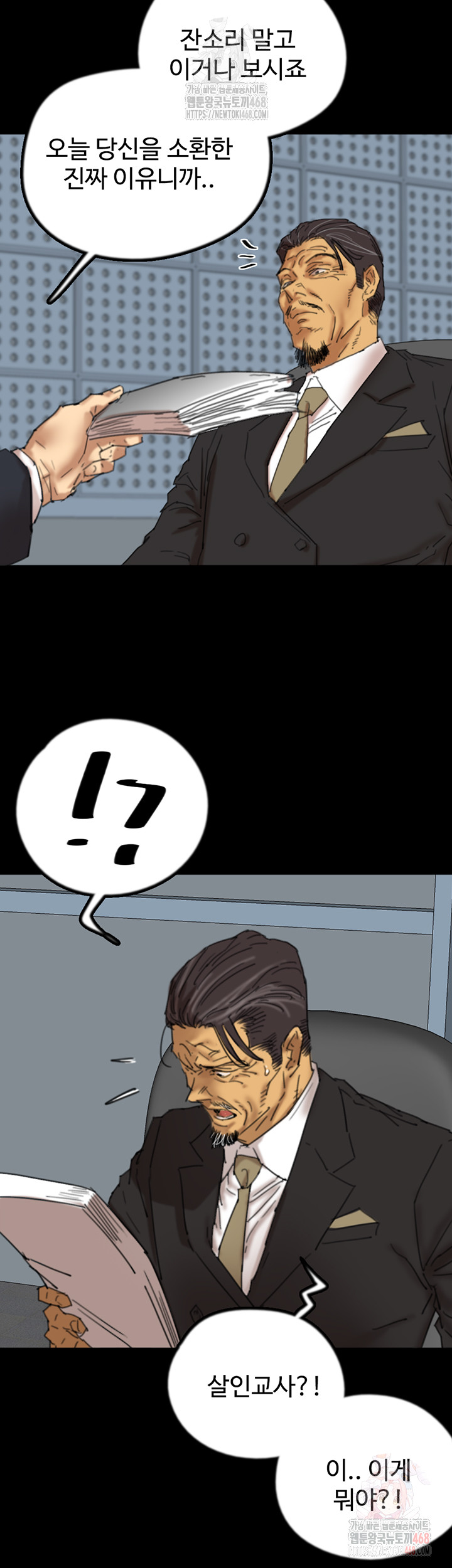 Benefactor’s Daughters Raw - Chapter 82 [photo 15] - MangaPorn