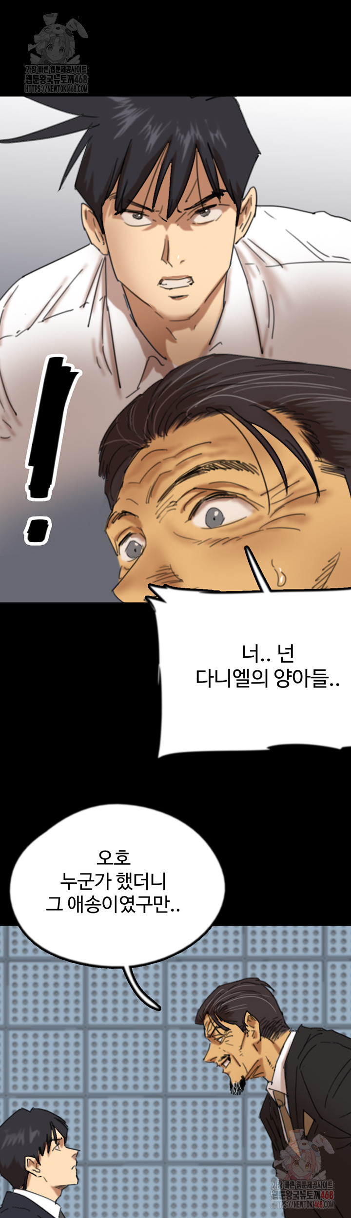 Benefactor’s Daughters Raw - Chapter 82 [photo 22] - MangaPorn