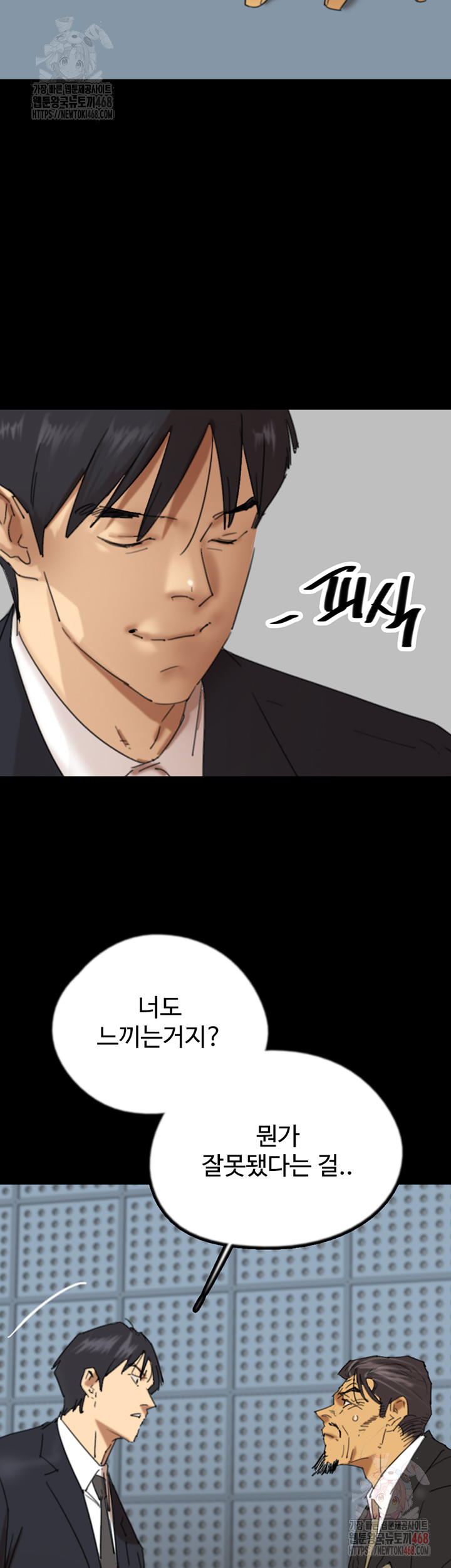 Benefactor’s Daughters Raw - Chapter 82 [photo 24] - MangaPorn