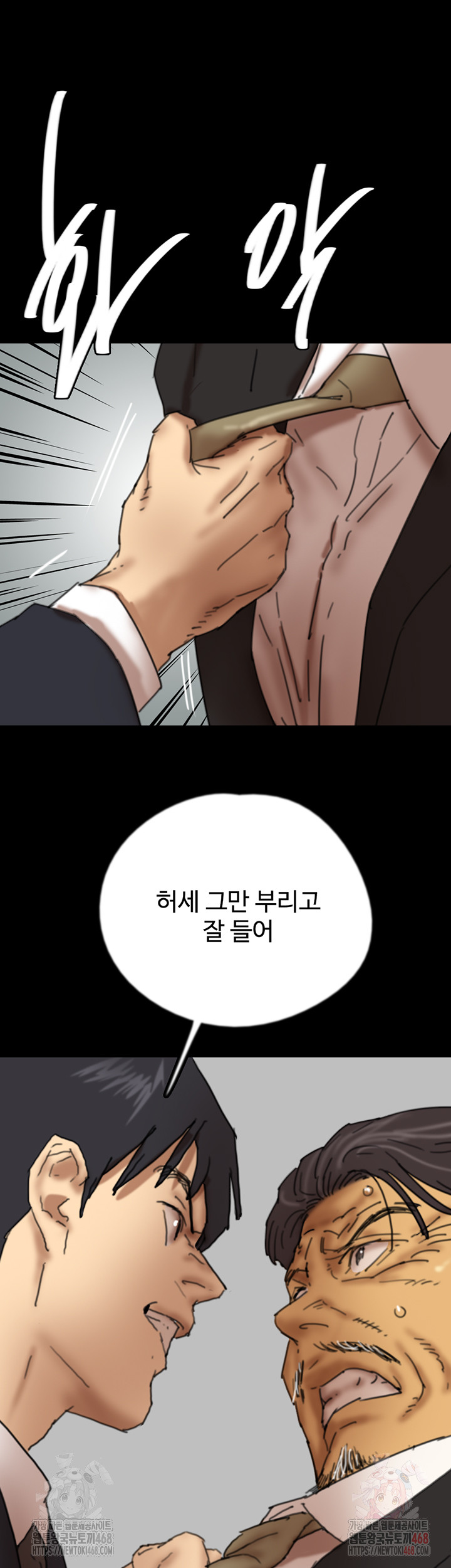 Benefactor’s Daughters Raw - Chapter 82 [photo 27] - MangaPorn