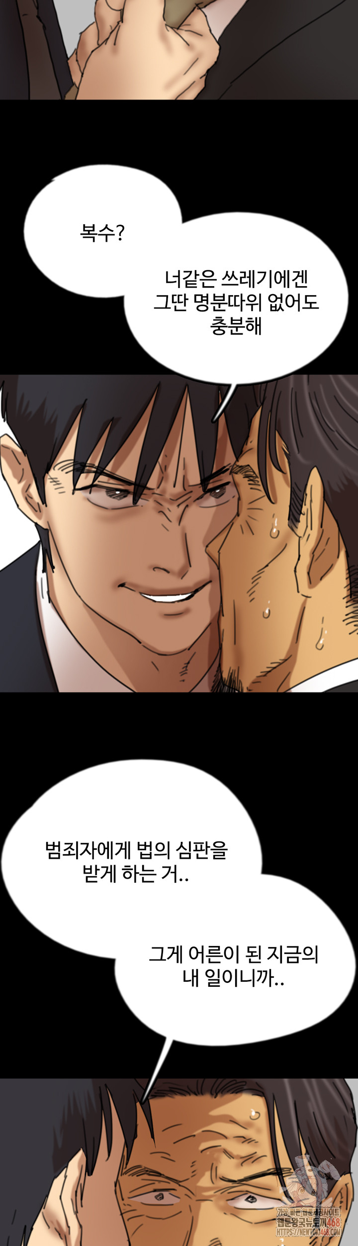 Benefactor’s Daughters Raw - Chapter 82 [photo 28] - MangaPorn