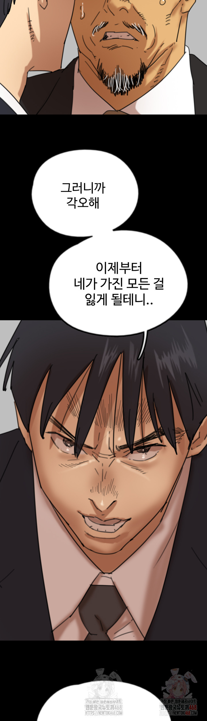 Benefactor’s Daughters Raw - Chapter 82 [photo 29] - MangaPorn