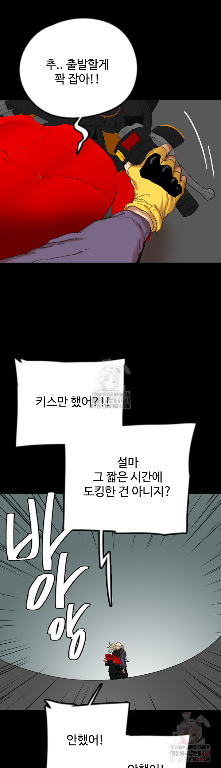 Benefactor’s Daughters Raw - Chapter 82 [photo 3] - MangaPorn