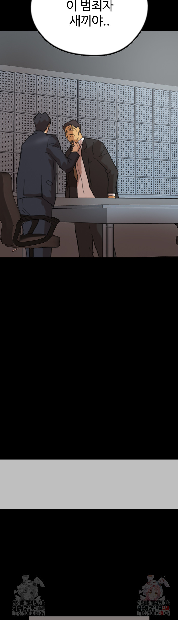 Benefactor’s Daughters Raw - Chapter 82 [photo 30] - MangaPorn