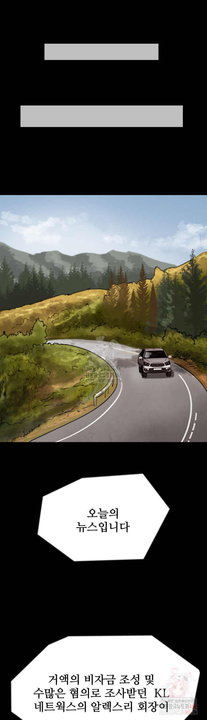 Benefactor’s Daughters Raw - Chapter 82 [photo 32] - MangaPorn