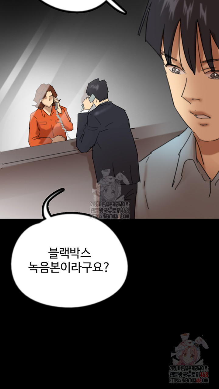 Benefactor’s Daughters Raw - Chapter 82 [photo 36] - MangaPorn