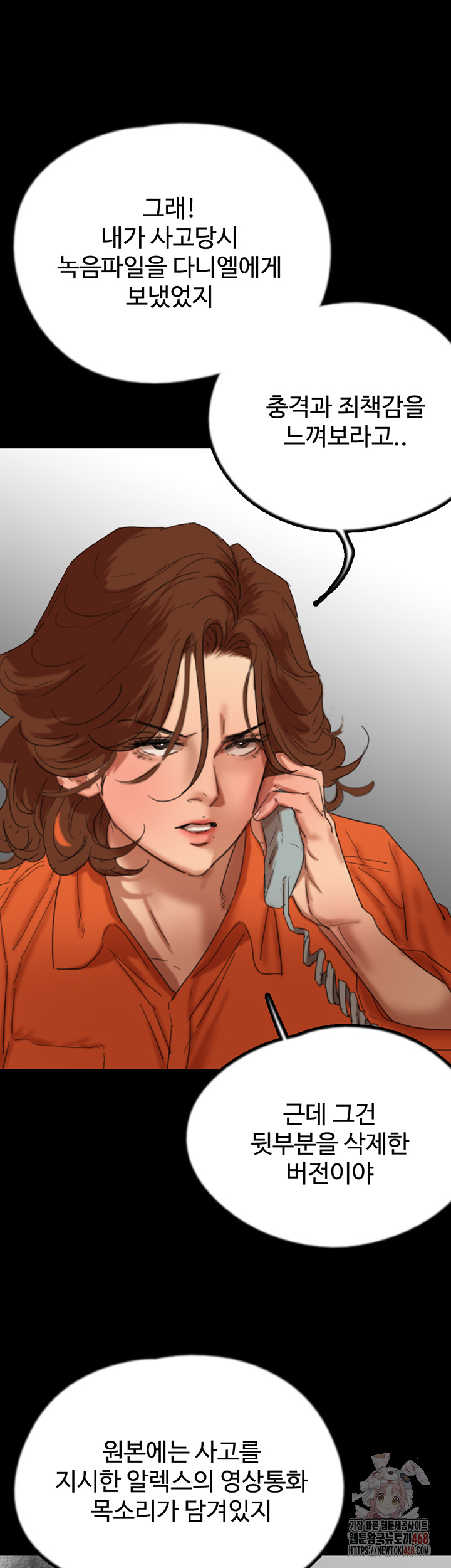 Benefactor’s Daughters Raw - Chapter 82 [photo 37] - MangaPorn