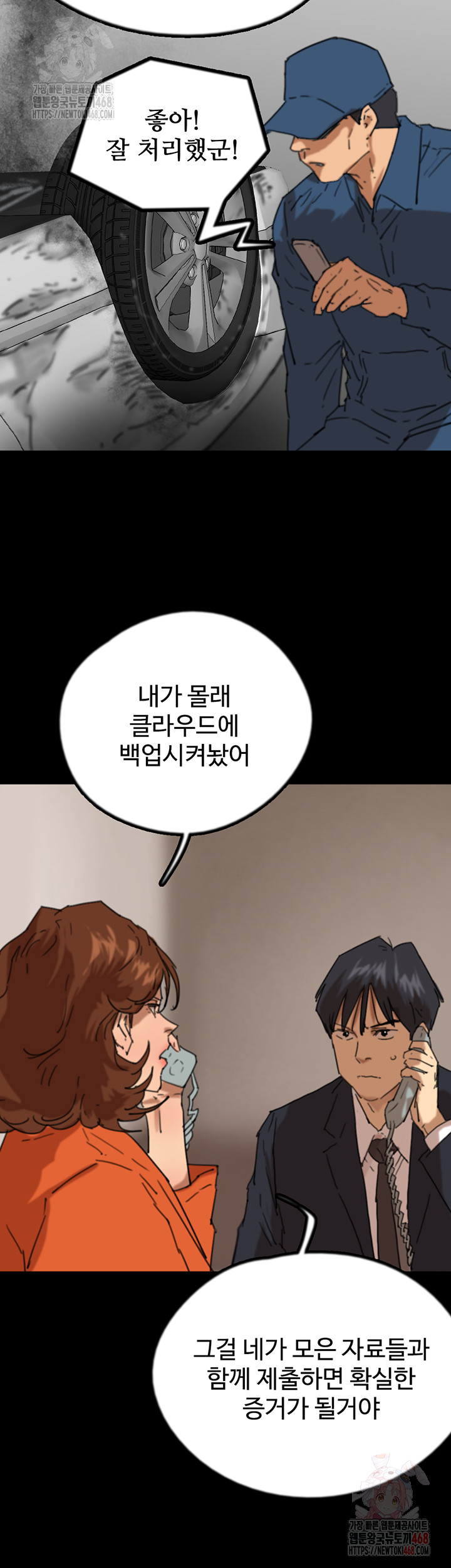 Benefactor’s Daughters Raw - Chapter 82 [photo 38] - MangaPorn