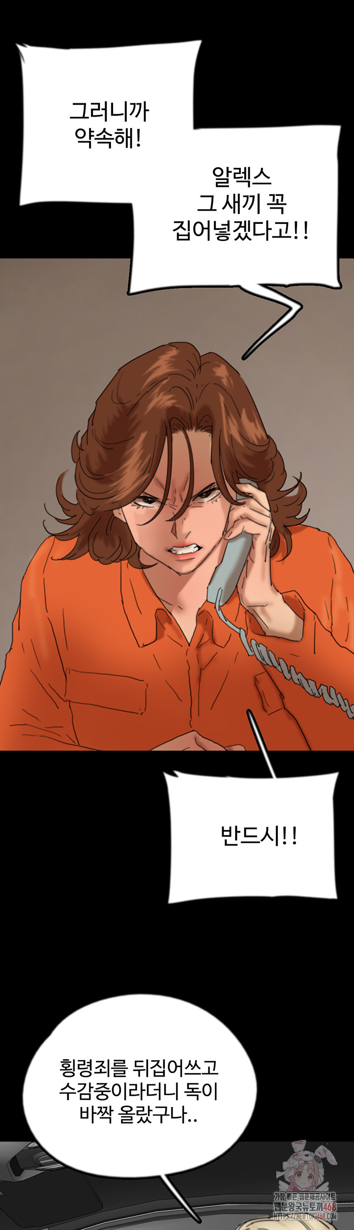 Benefactor’s Daughters Raw - Chapter 82 [photo 39] - MangaPorn