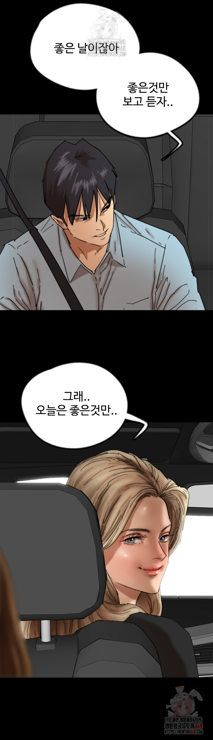 Benefactor’s Daughters Raw - Chapter 82 [photo 42] - MangaPorn