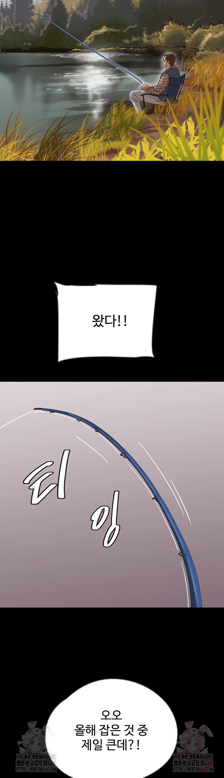 Benefactor’s Daughters Raw - Chapter 82 [photo 44] - MangaPorn