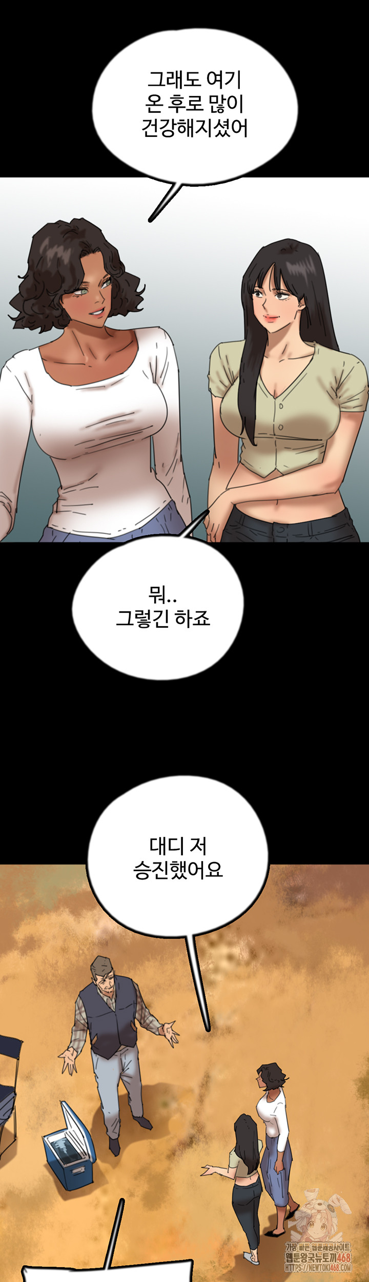 Benefactor’s Daughters Raw - Chapter 82 [photo 47] - MangaPorn