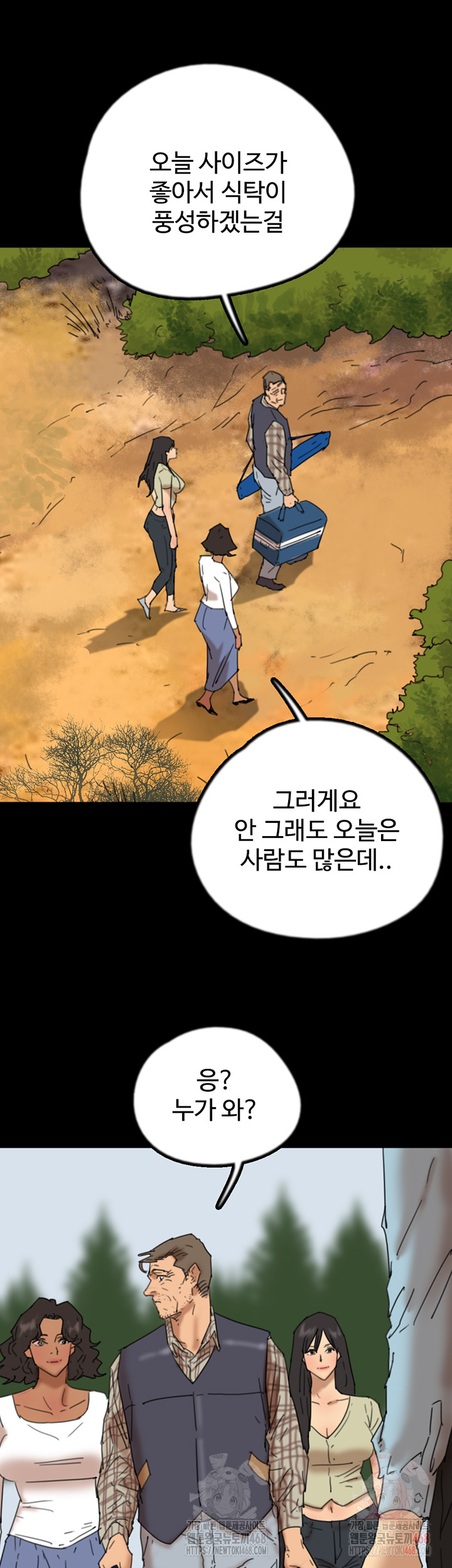 Benefactor’s Daughters Raw - Chapter 82 [photo 50] - MangaPorn