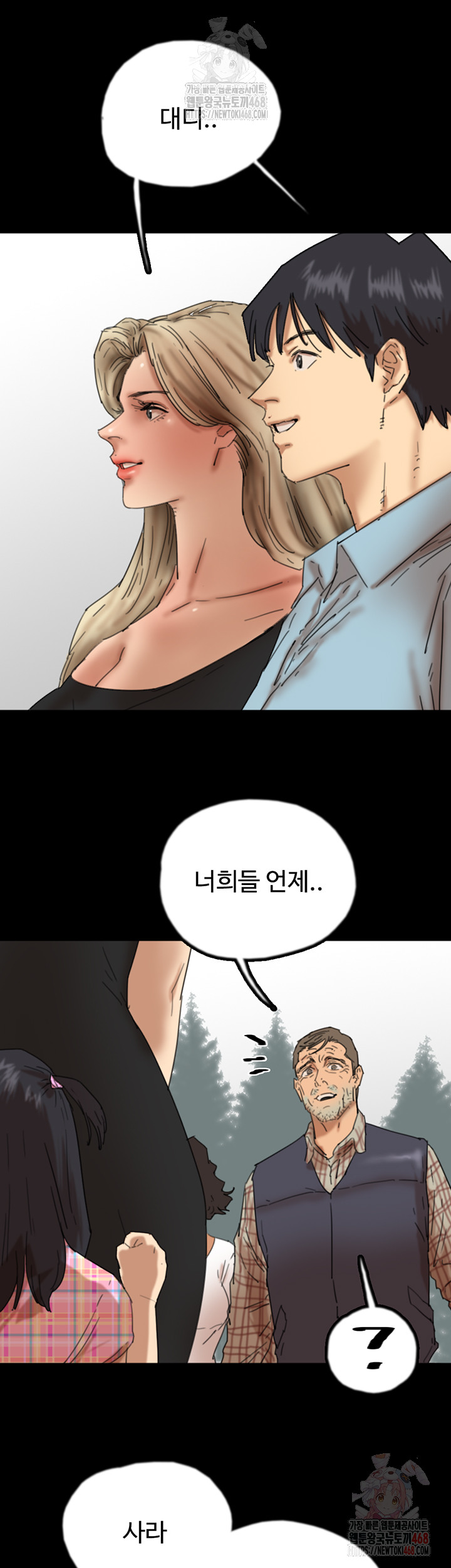 Benefactor’s Daughters Raw - Chapter 82 [photo 53] - MangaPorn