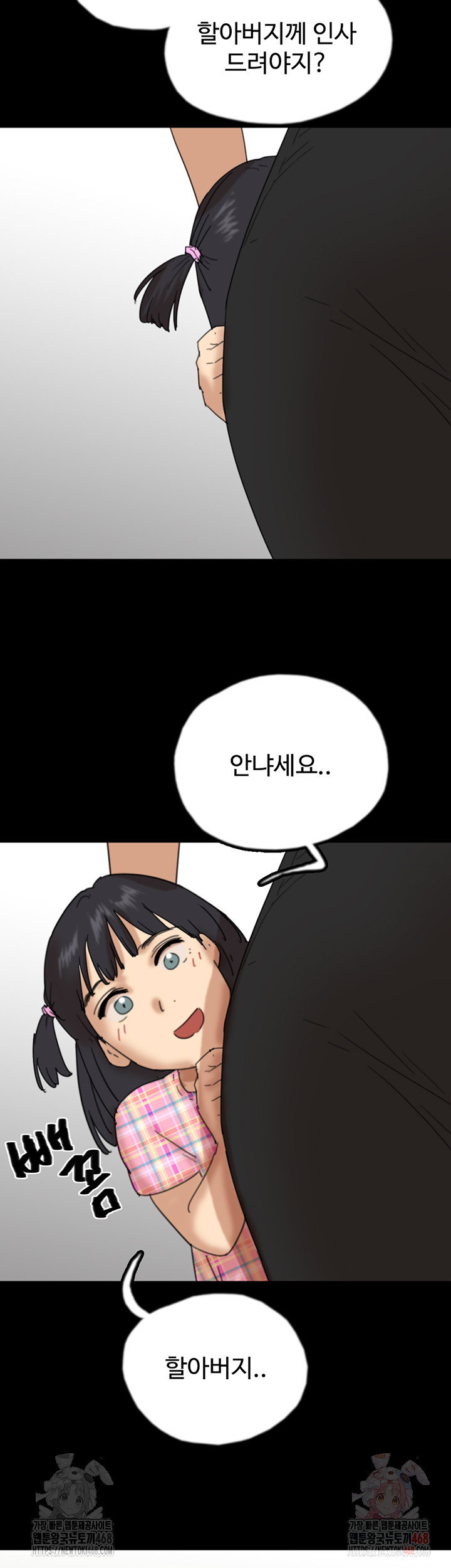 Benefactor’s Daughters Raw - Chapter 82 [photo 54] - MangaPorn