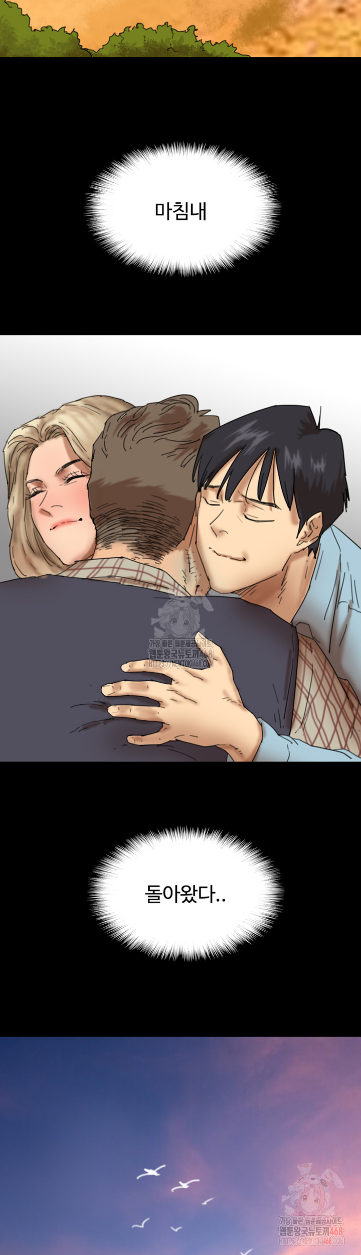 Benefactor’s Daughters Raw - Chapter 82 [photo 56] - MangaPorn