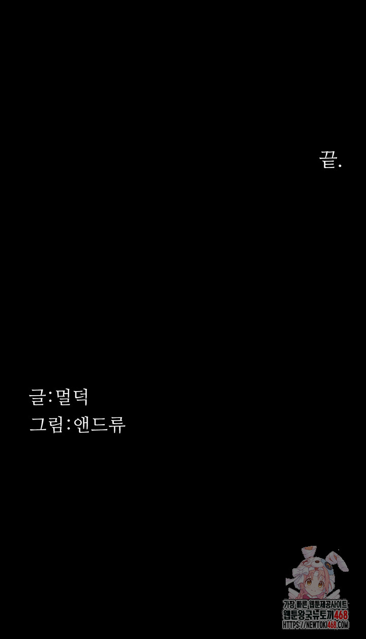 Benefactor’s Daughters Raw - Chapter 82 [photo 58] - MangaPorn