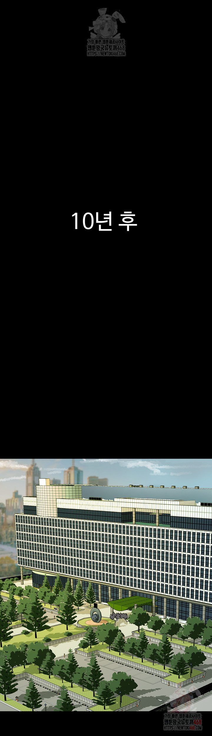 Benefactor’s Daughters Raw - Chapter 82 [photo 7] - MangaPorn