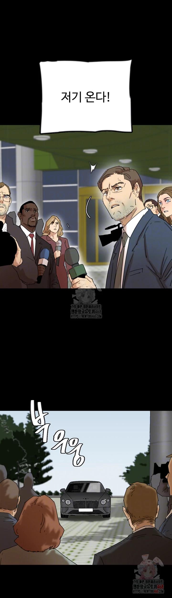 Benefactor’s Daughters Raw - Chapter 82 [photo 8] - MangaPorn