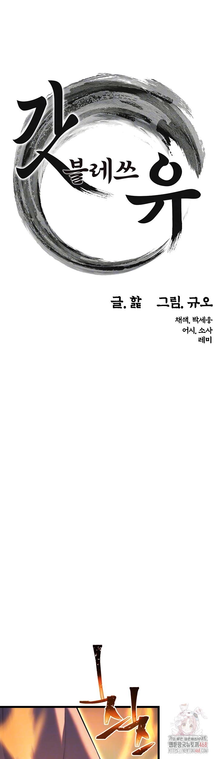 God Bless You Raw - Chapter 37 [photo 12] - MangaPorn