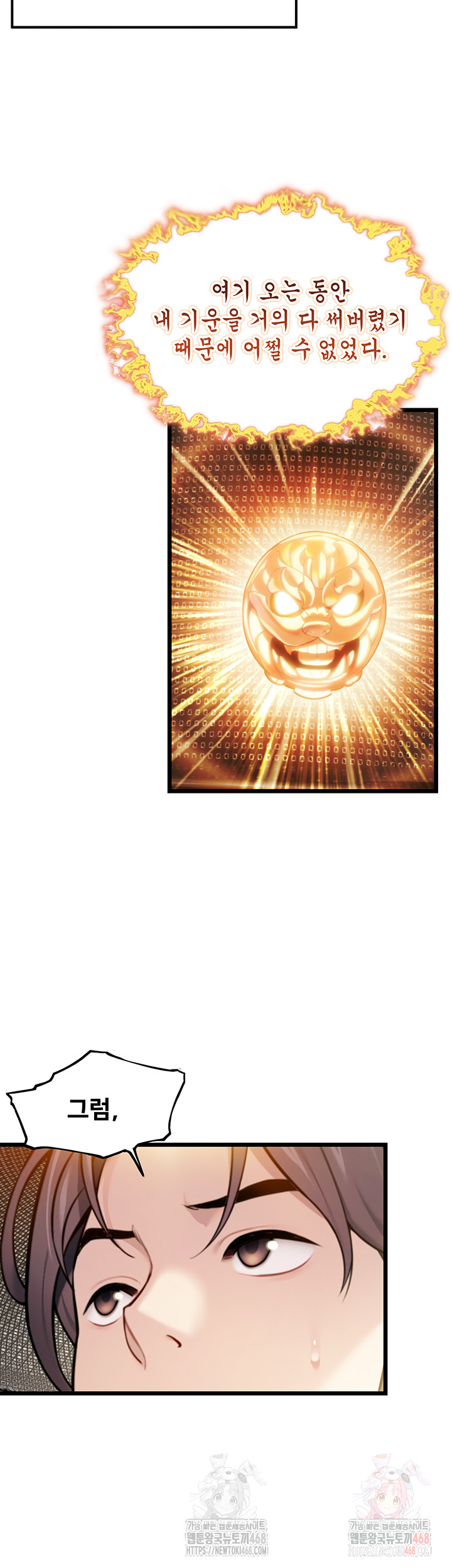 God Bless You Raw - Chapter 37 [photo 16] - MangaPorn