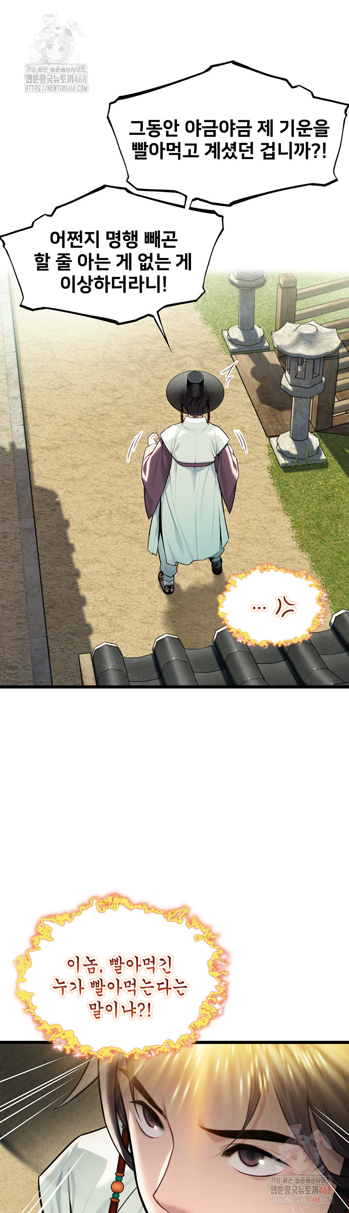 God Bless You Raw - Chapter 37 [photo 18] - MangaPorn