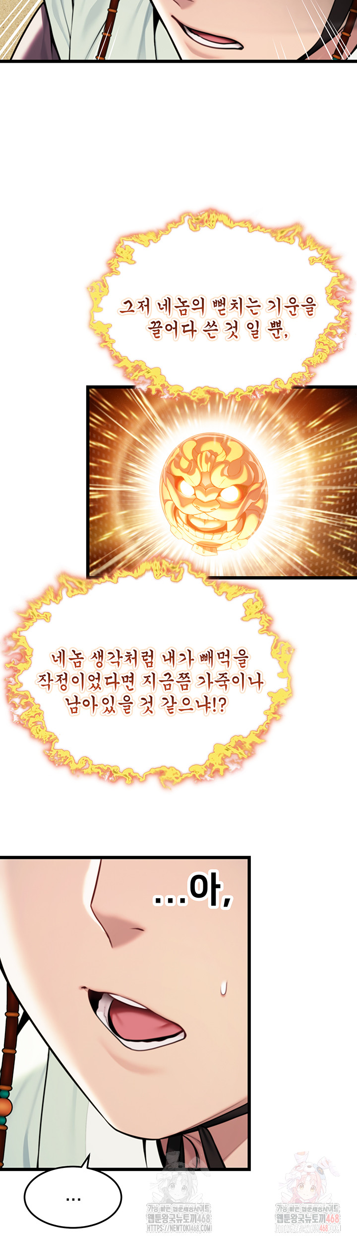 God Bless You Raw - Chapter 37 [photo 19] - MangaPorn