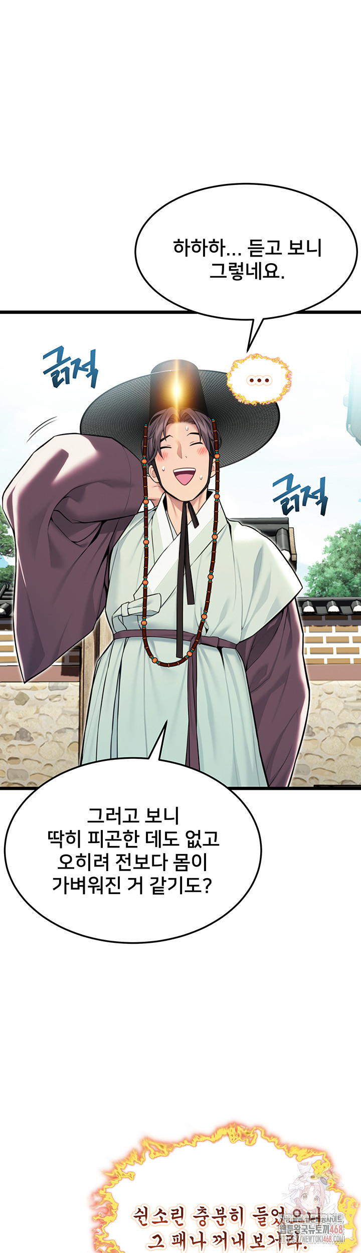 God Bless You Raw - Chapter 37 [photo 21] - MangaPorn