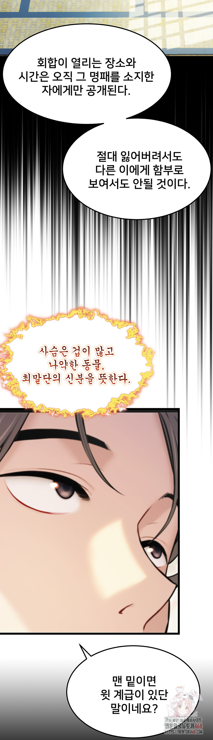 God Bless You Raw - Chapter 37 [photo 28] - MangaPorn