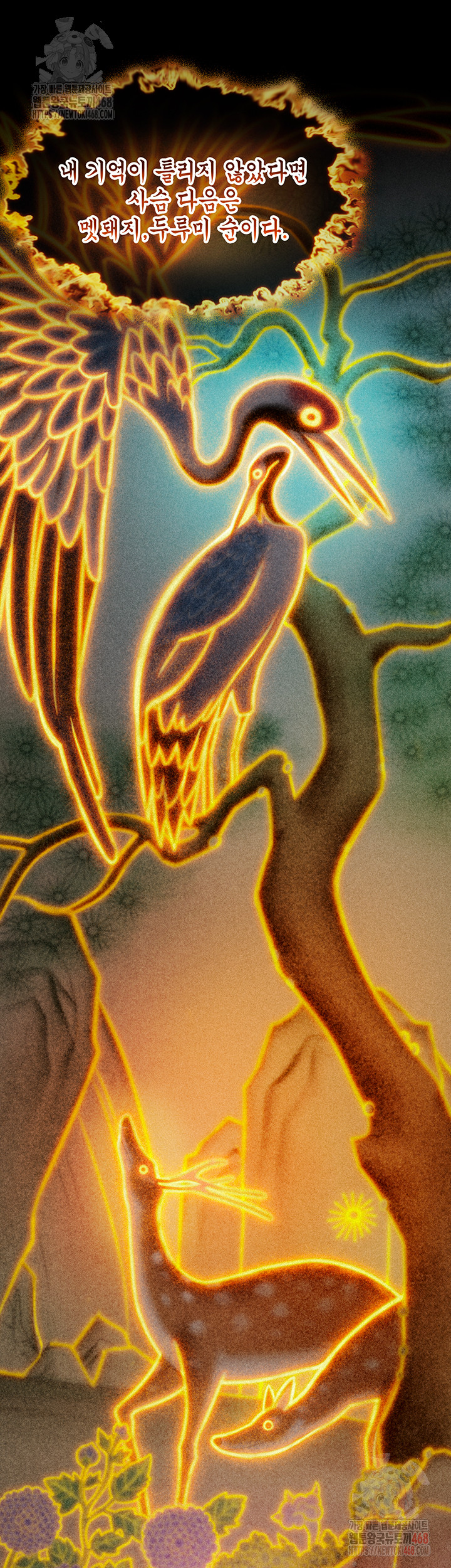 God Bless You Raw - Chapter 37 [photo 30] - MangaPorn