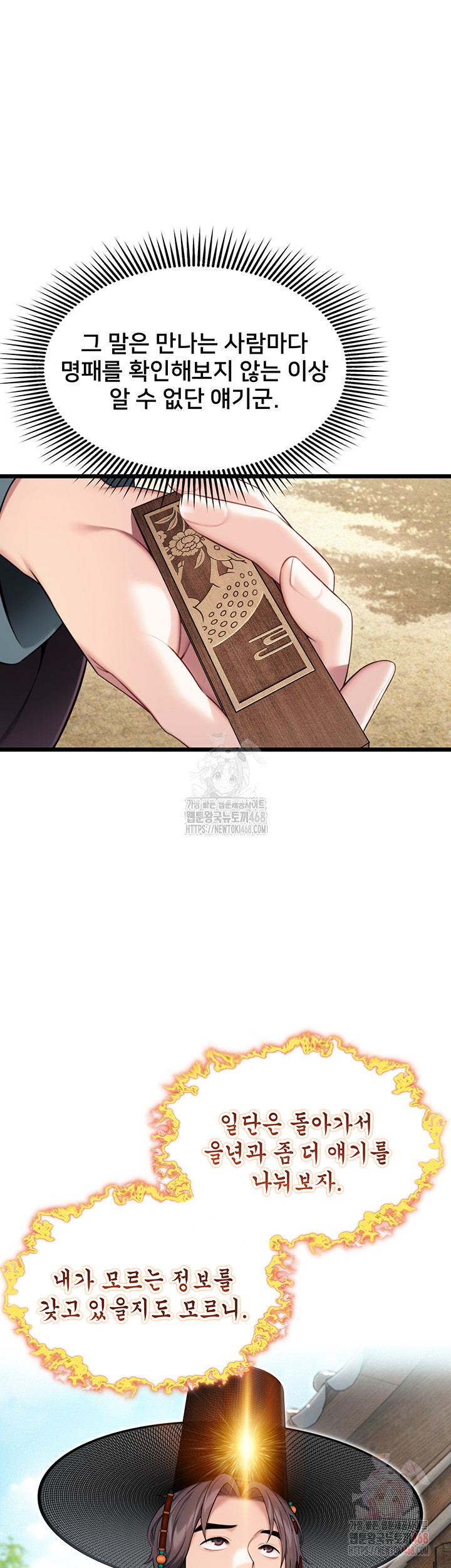 God Bless You Raw - Chapter 37 [photo 37] - MangaPorn