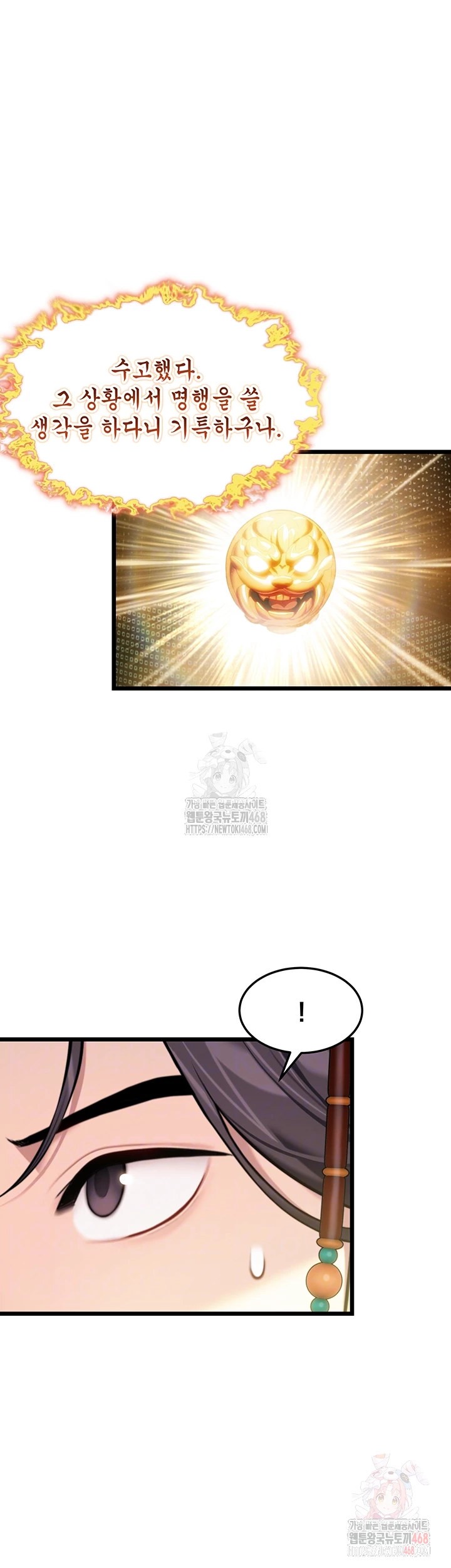 God Bless You Raw - Chapter 37 [photo 4] - MangaPorn