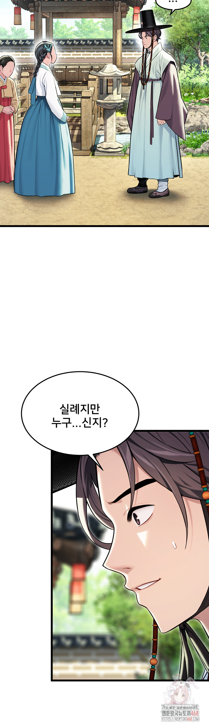 God Bless You Raw - Chapter 37 [photo 44] - MangaPorn