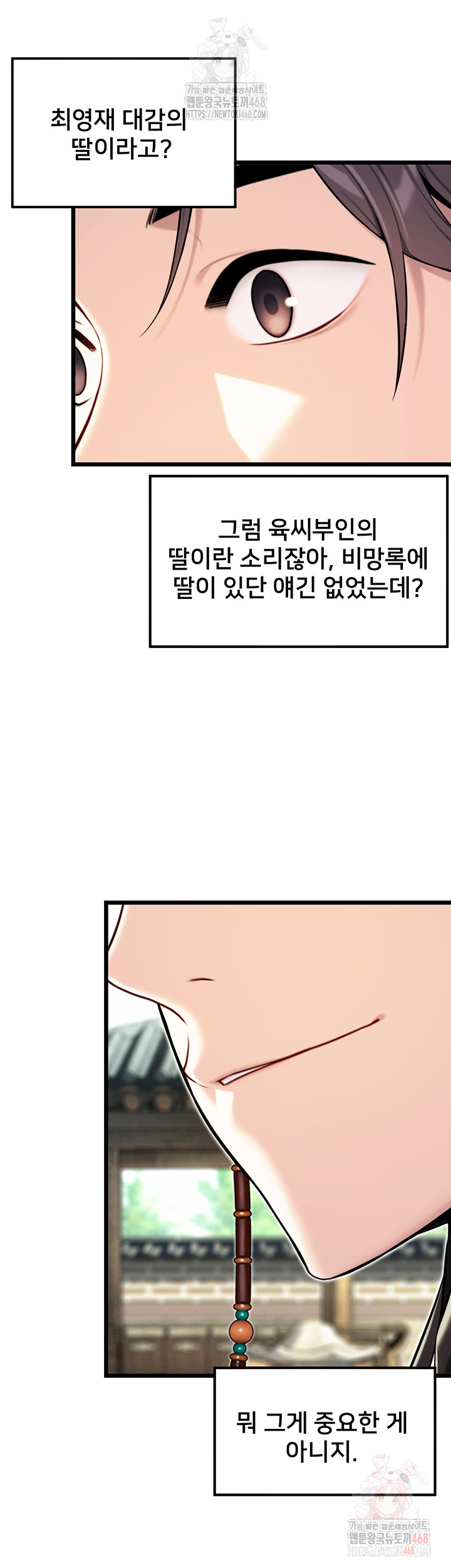 God Bless You Raw - Chapter 37 [photo 47] - MangaPorn