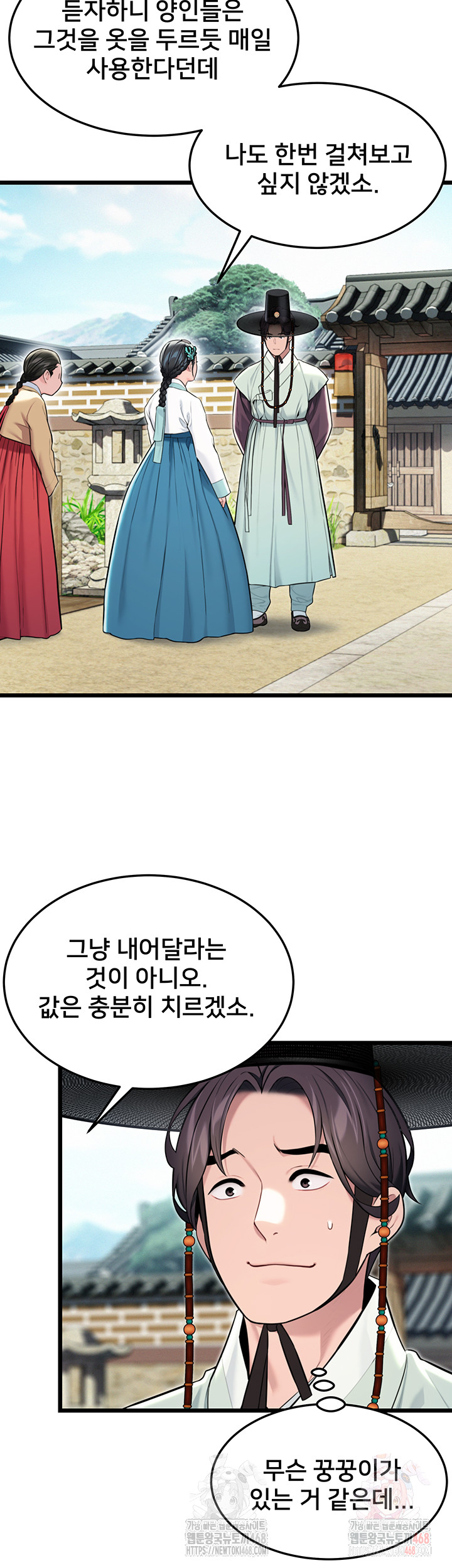 God Bless You Raw - Chapter 37 [photo 57] - MangaPorn