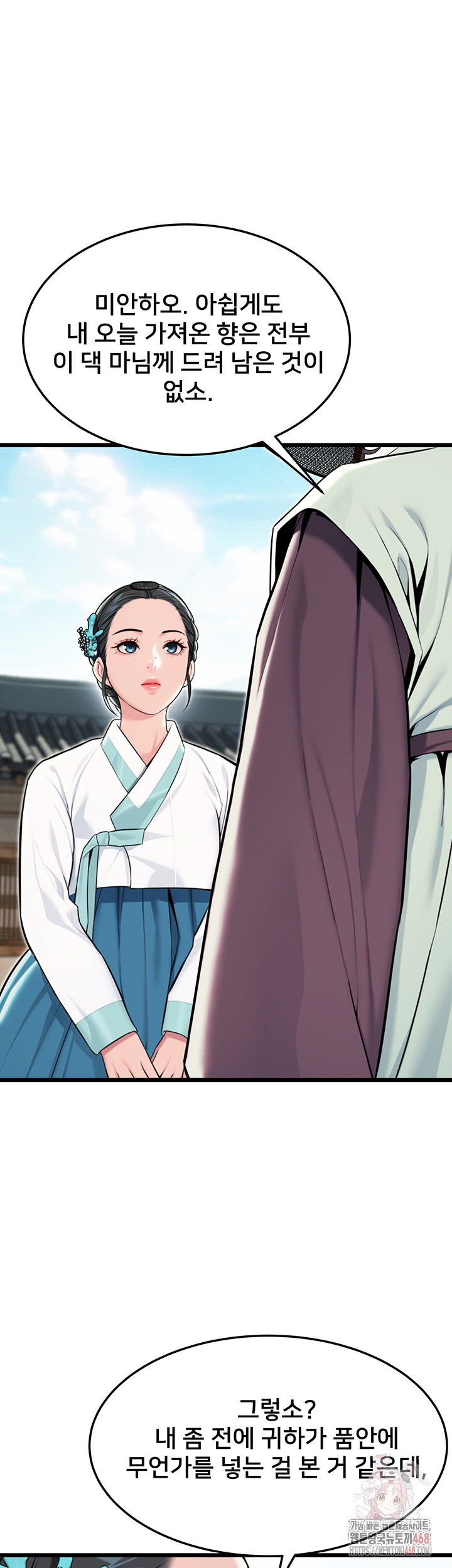 God Bless You Raw - Chapter 37 [photo 59] - MangaPorn