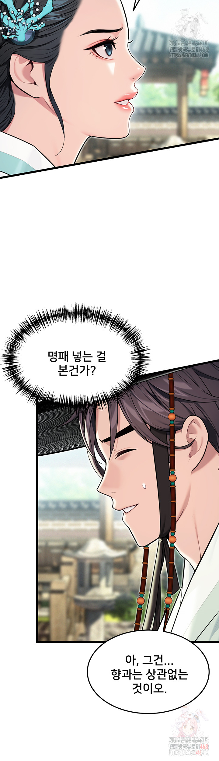 God Bless You Raw - Chapter 37 [photo 60] - MangaPorn